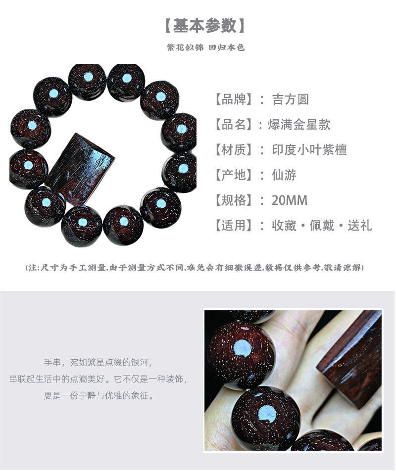 Full of Golden Star Indian Small Leaf Rosewood2.0Old Material Perfect Style Cultural Play Bracelet Wooden Bracelet Men and Women Buddha Beads