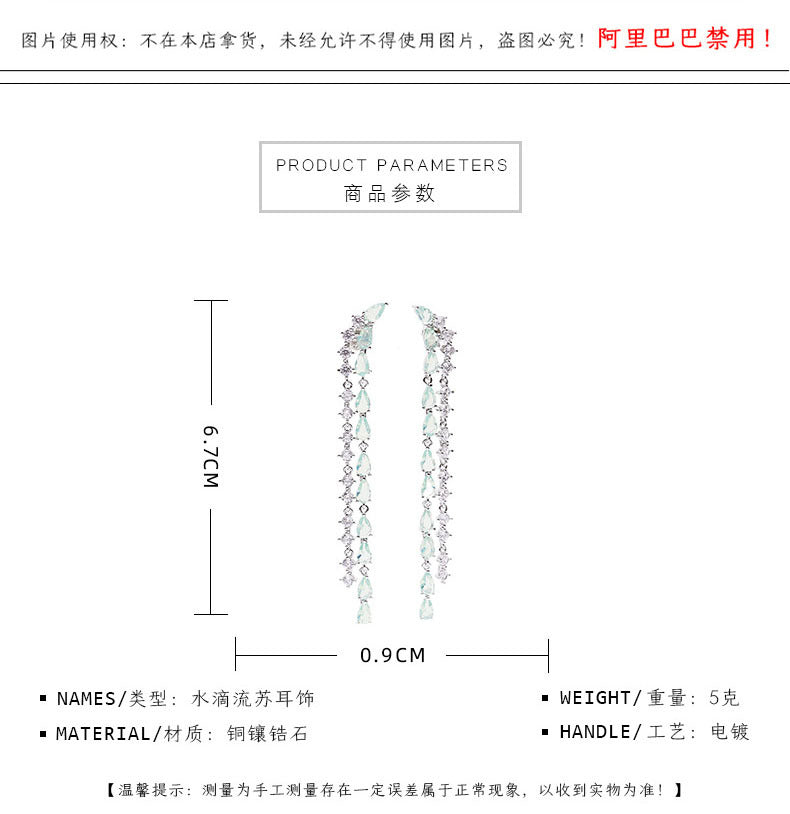 2022New Long Tassel Earrings European and American Fashion Zircon Silver Needle Drop High-end Water Drop Geometric Earrings