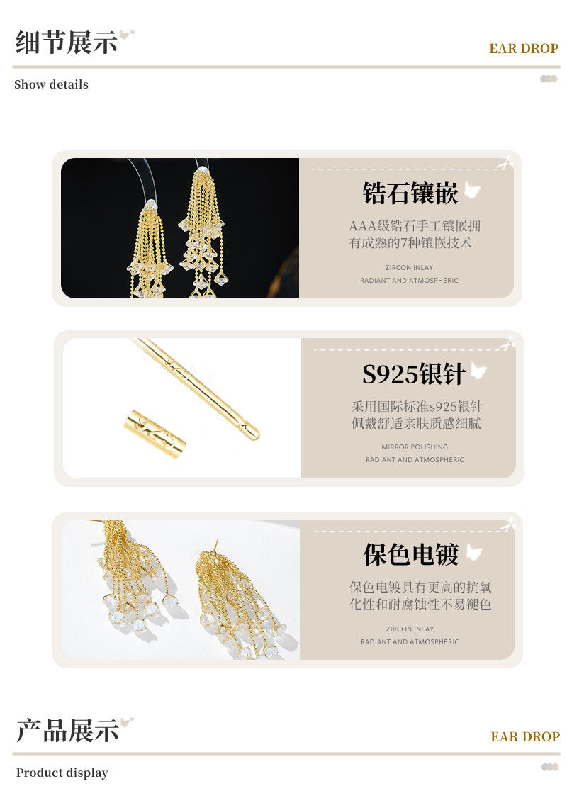 Light Luxury Tassel Long Personality Zircon Earrings s925Silver Needle Elegant Exquisite Temperament Fashion Sweet Waterfall Earrings
