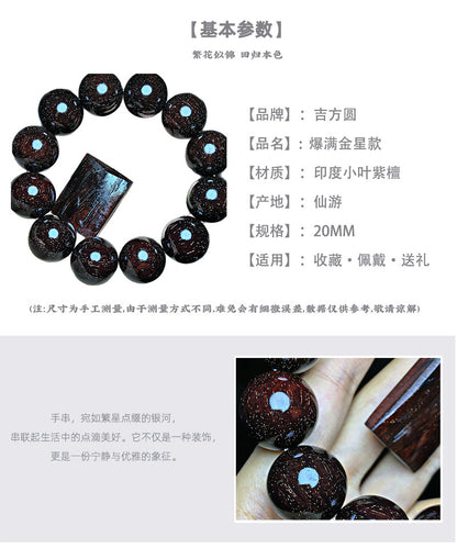 Full of Golden Star Indian Small Leaf Rosewood2.0Old Material Perfect Style Cultural Play Bracelet Wooden Bracelet Men and Women Buddha Beads