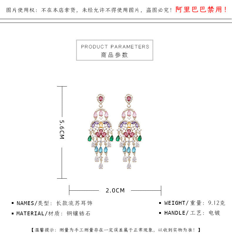 Autumn European and American Style Personality Tassel Earrings Long Colorful Zircon Studs New Fashion Water Drop Earrings for Women