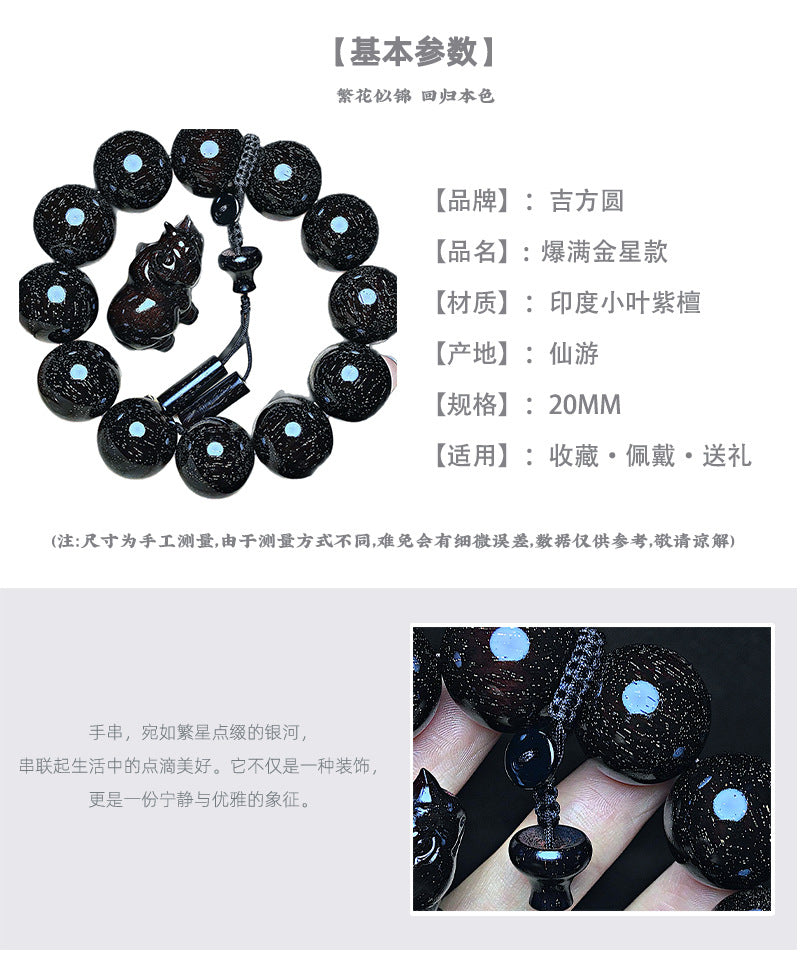 360Super Popular Indian Small Leaf Rosewood2.0Old Wood Column Style Cultural Play Bracelet Wooden Bracelet Men and Women Buddha Beads